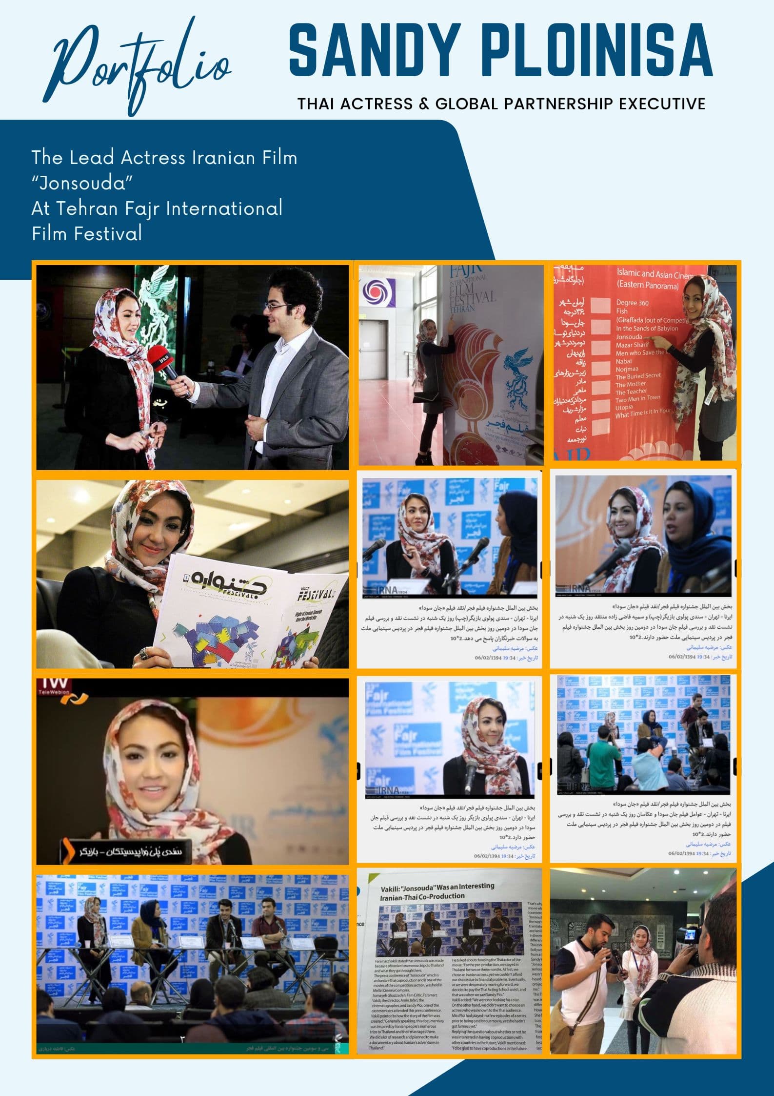 Fajr Film Festival
